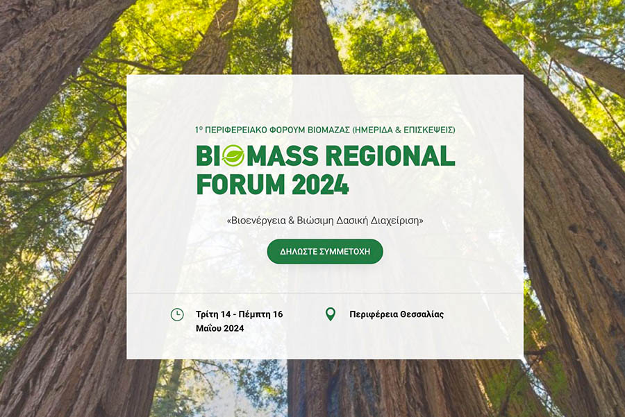 biomass forum pellet
